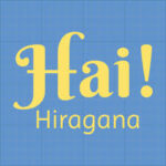 hai-hiragan-logo